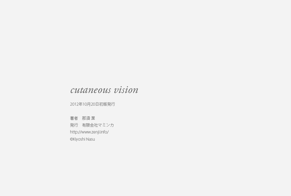 #30 of cutaneous vision